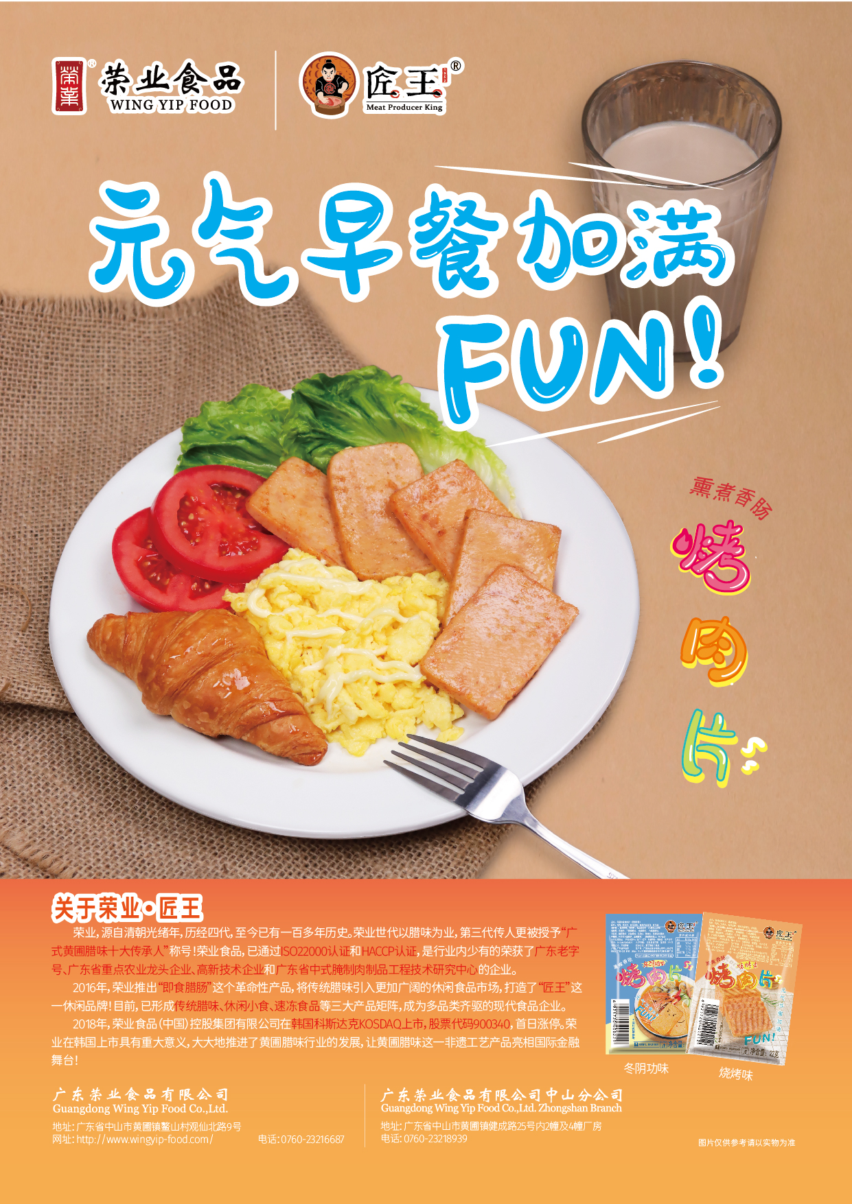 烤肉片 宣傳圖-8